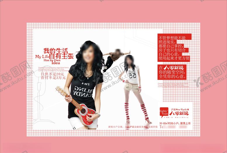 编号：30369309222151415609【酷图网】源文件下载-vi设计