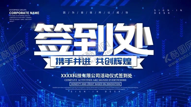 编号：36308306270928114810【酷图网】源文件下载-签到处