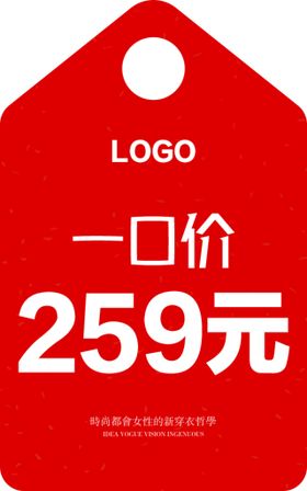 一口价259元