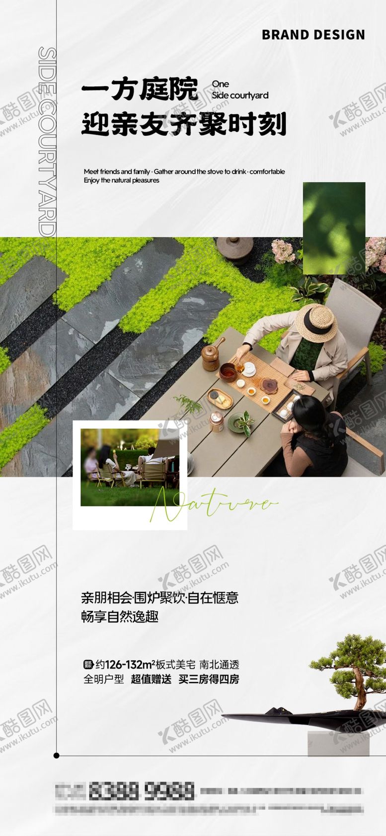 编号：85201301301334175839【酷图网】源文件下载-中式庭院海报