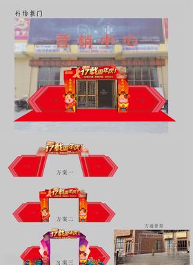 拱门设计