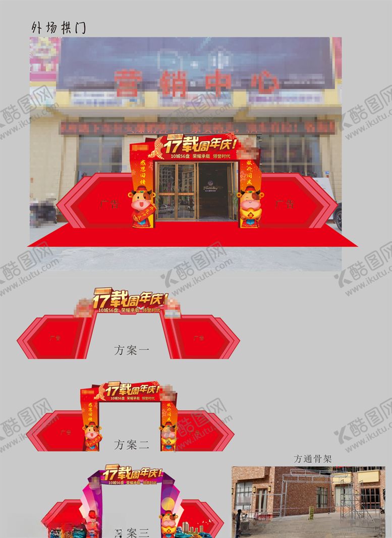 编号：12354306261517297865【酷图网】源文件下载-拱门设计