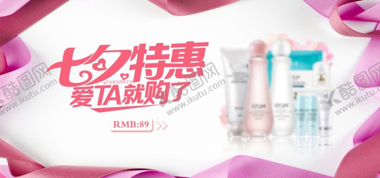 编号：10184210260401591288【酷图网】源文件下载-七夕特惠