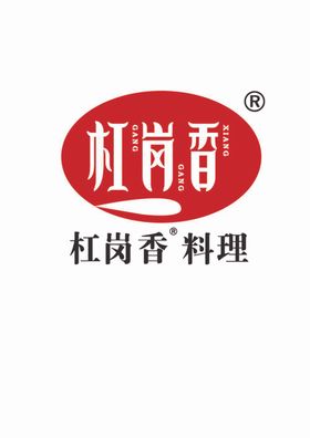 杠岗香LOGO