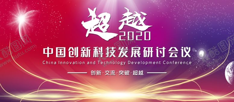 编号：36413809211627006508【酷图网】源文件下载-科技背景图