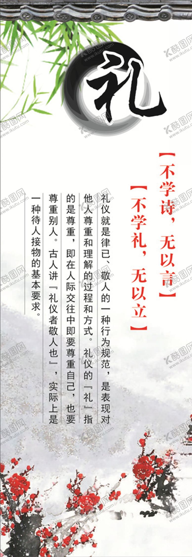 编号：99222005121106407511【酷图网】源文件下载-礼貌
