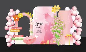 女神节美陈