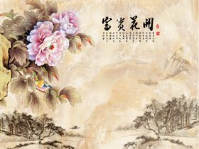 花开富贵玉兰花造型新中式背景墙