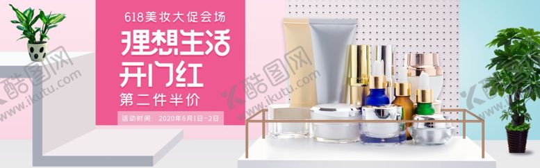 编号：24348406170056009462【酷图网】源文件下载-美妆展板