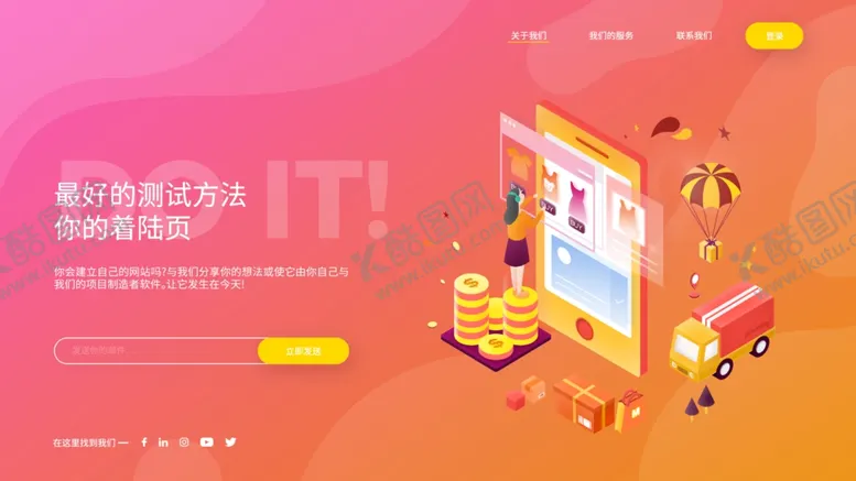 编号：12392801201241103626【酷图网】源文件下载-网站页面设计