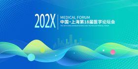 活动会议海报