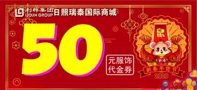 代金券