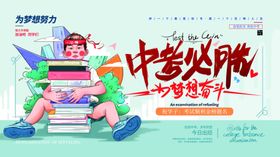 中考必胜