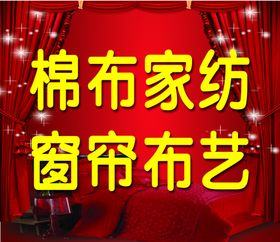 家纺床上用品床单被子