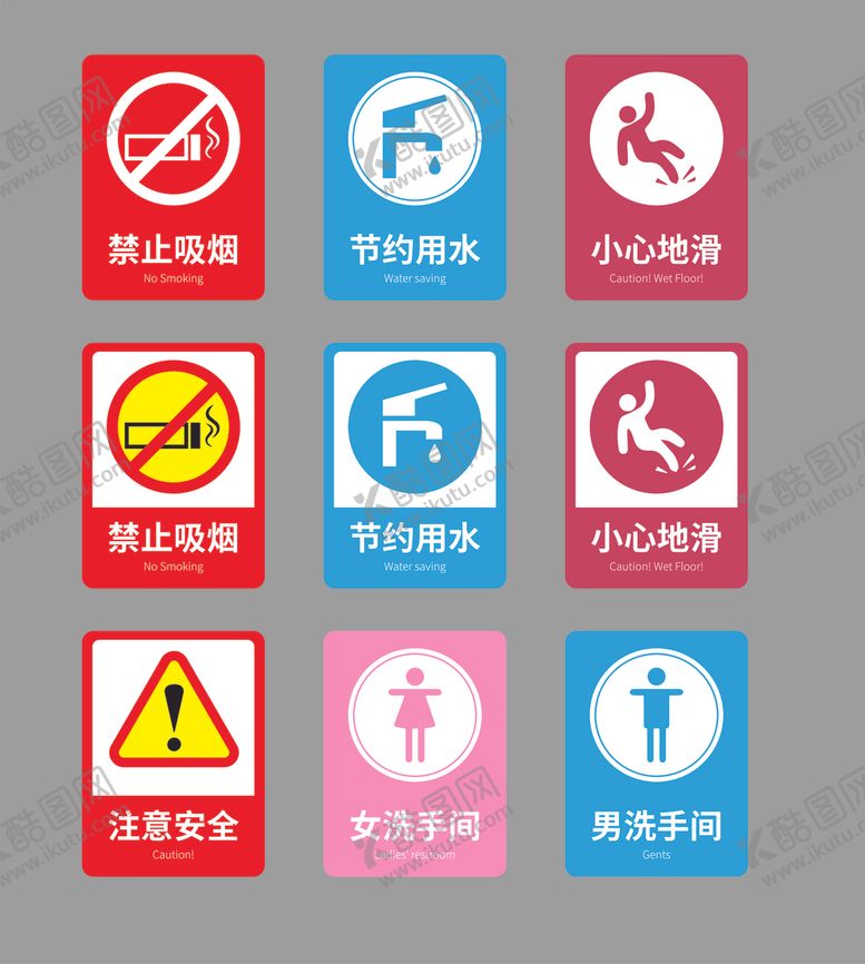 编号：67889005050712339601【酷图网】源文件下载-当心地滑注意安全导视牌