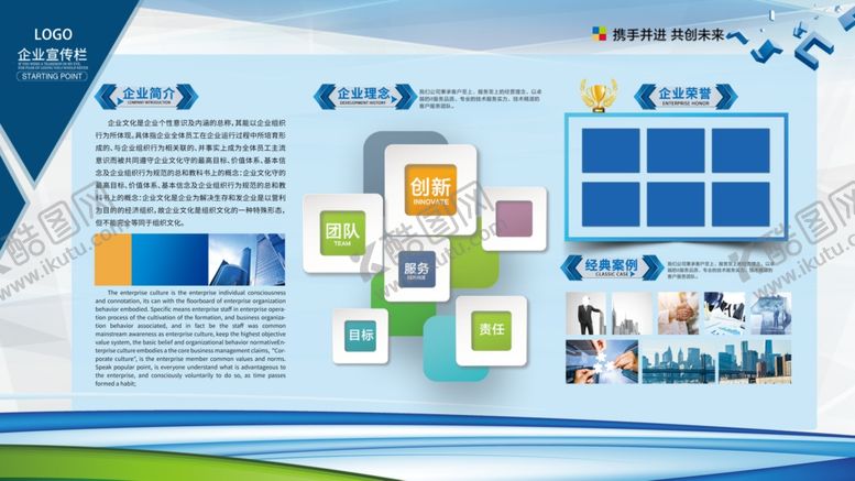 编号：60807812230601085433【酷图网】源文件下载-企业简介