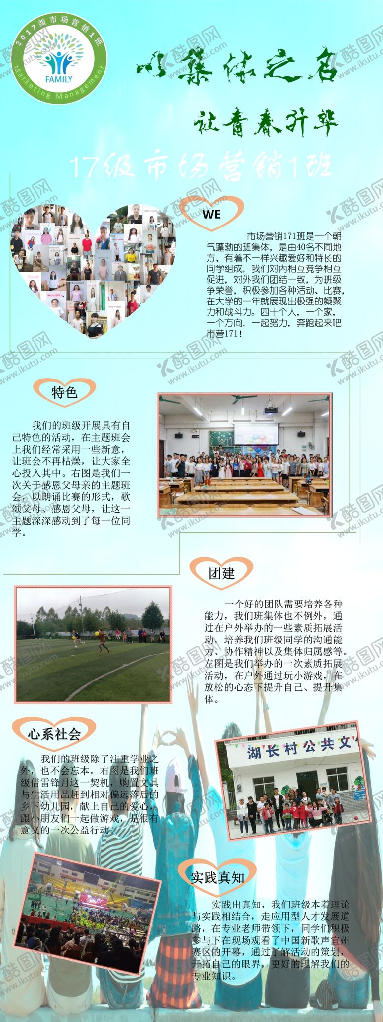 编号：79692807141739531926【酷图网】源文件下载-团建海报