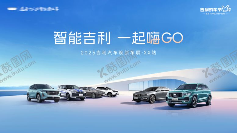 编号：57597508271432478358【酷图网】源文件下载-汽车车展