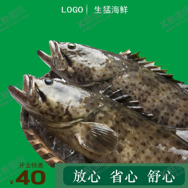 编号：61441904282130237736【酷图网】源文件下载-超市价格表
