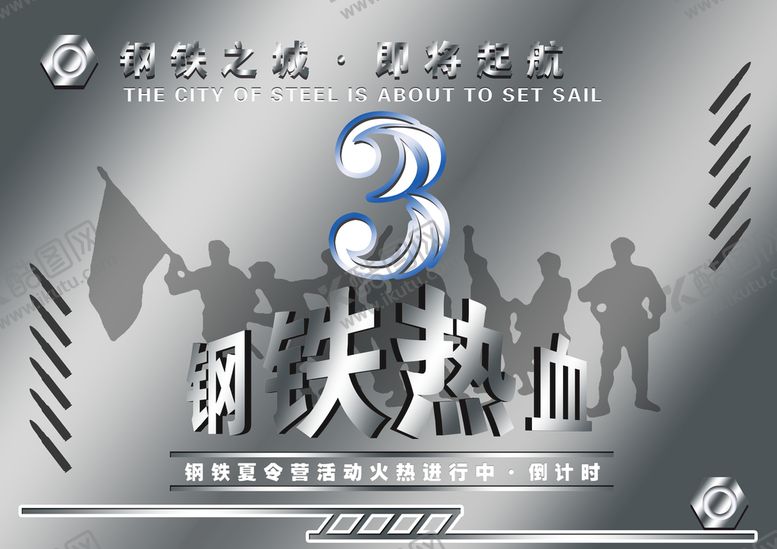 编号：46089710251551177012【酷图网】源文件下载-活动倒数3