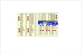 兰州拉面外卖单