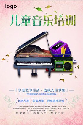 音乐