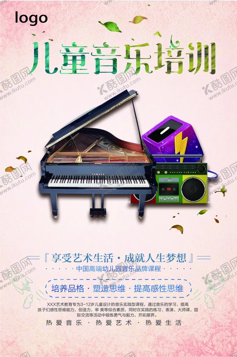 编号：89784106261742582157【酷图网】源文件下载-音乐