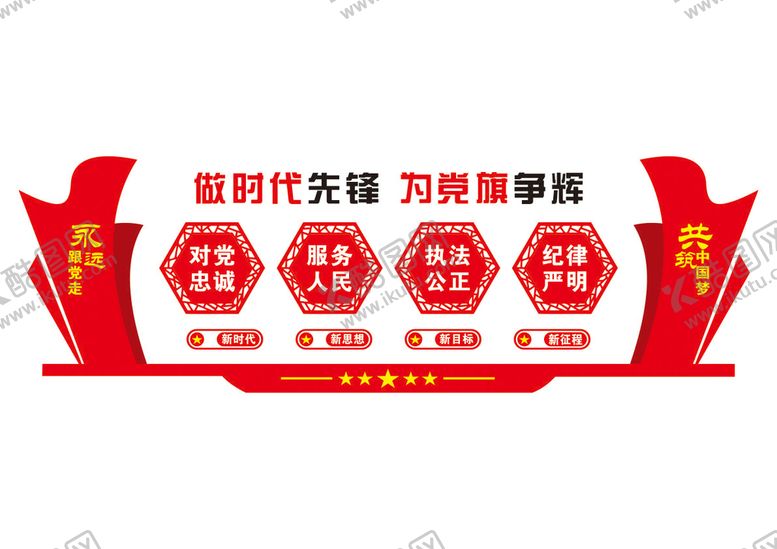 编号：63399910142126527783【酷图网】源文件下载-党建文化墙