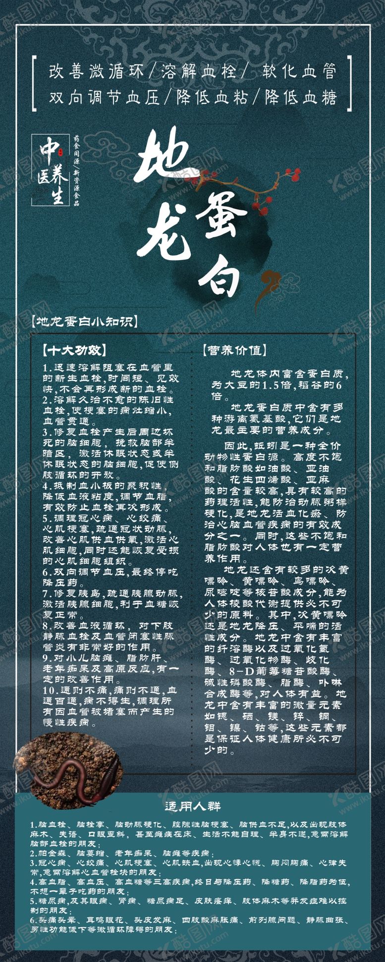 编号：34626802250508107171【酷图网】源文件下载-药材