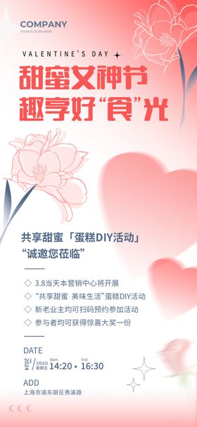 女神节妇女节促销海报图片