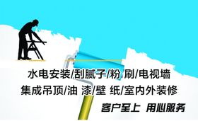 诚信装修