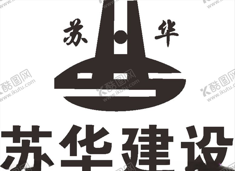 编号：74735310260829495351【酷图网】源文件下载-苏华建设LOGO建筑建设