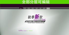 绿色活动首页素材