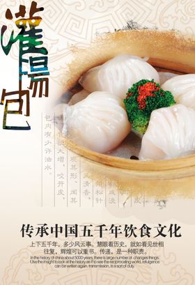 灌汤包海报小笼国画广告人物