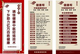 经络