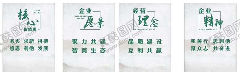 编号：85584110300501014023【酷图网】源文件下载-企业文化