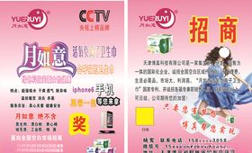 月如意