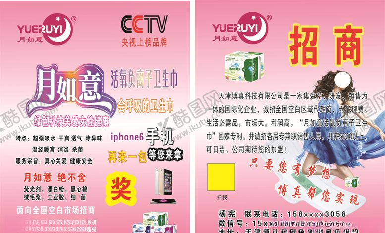 编号：15153107081530137365【酷图网】源文件下载-月如意