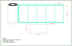 空白标签打印纸100*52