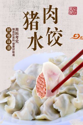 年货狂欢湾仔码头玉米猪肉水饺