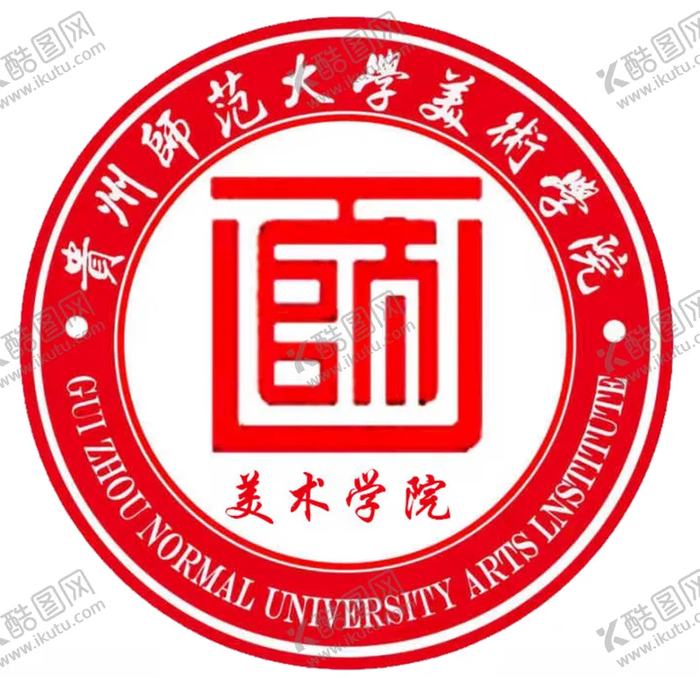 编号：71050307022021523016【酷图网】源文件下载-贵师大美院标志矢量