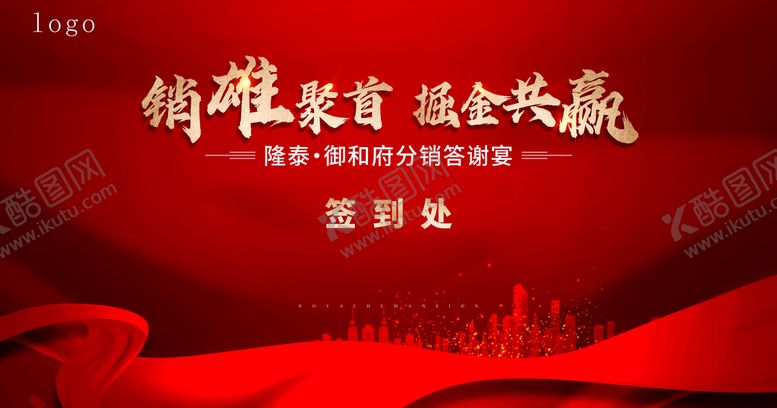 编号：98501611300243082873【酷图网】源文件下载-分销会桁架