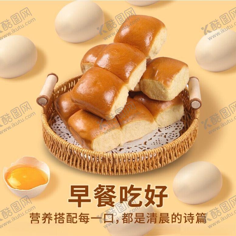 编号：59132302100300599660【酷图网】源文件下载-面包食品淘宝电商主图图片