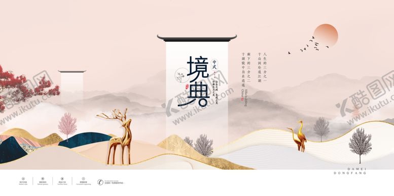 编号：97171210230938123492【酷图网】源文件下载-地产