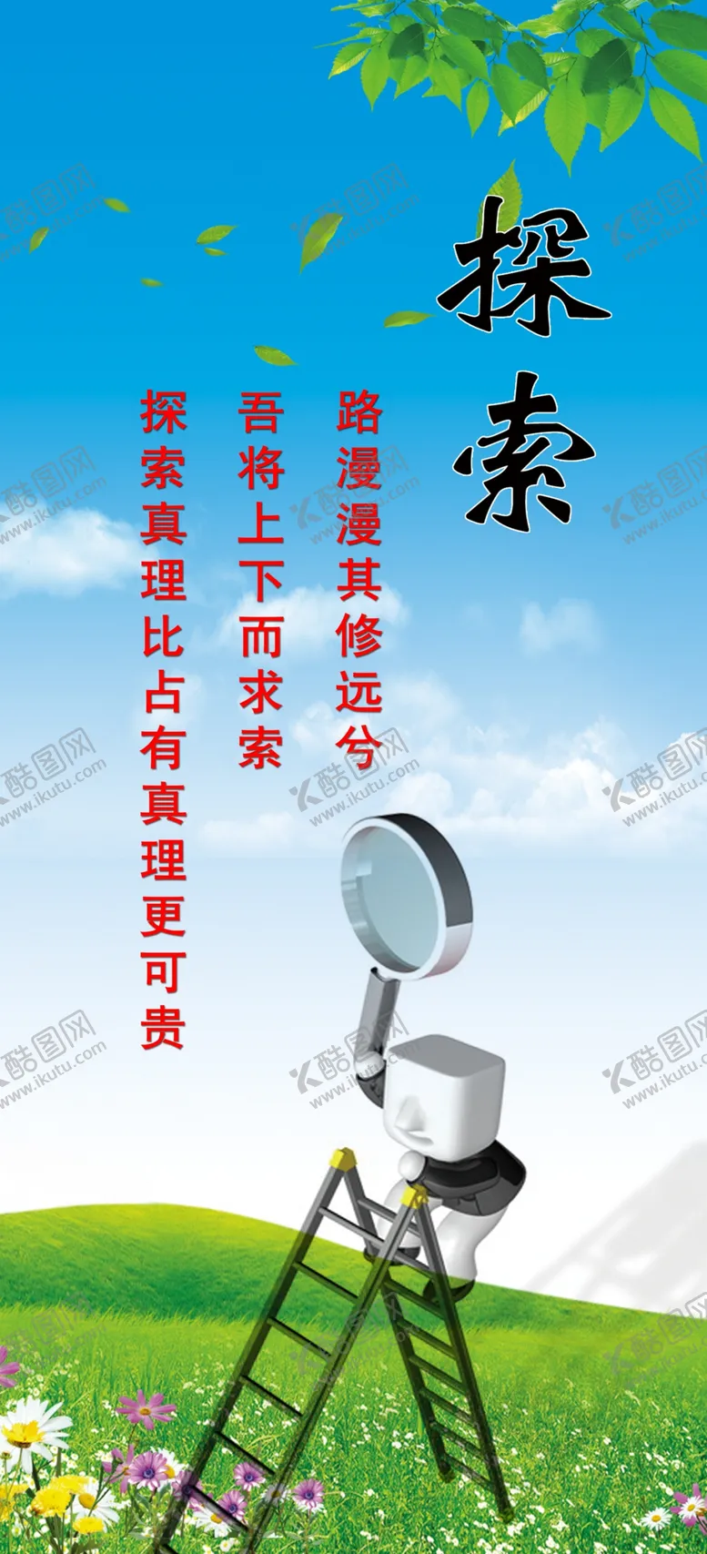 编号：30995706250521574762【酷图网】源文件下载-探索