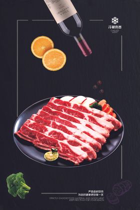 冷鲜肉