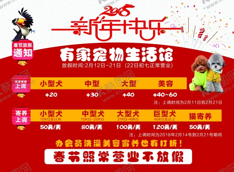 编号：89182807051312169557【酷图网】源文件下载-宠物店