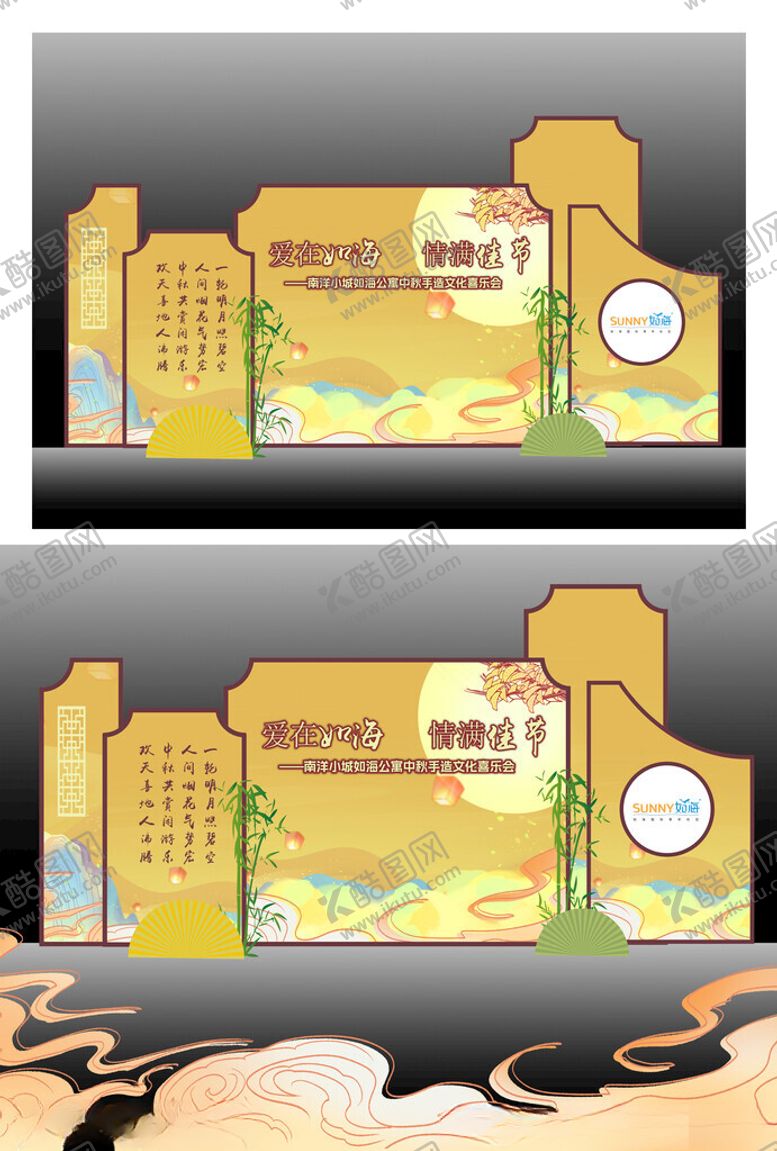 编号：13673601131557435728【酷图网】源文件下载-节日氛围布置通用模版