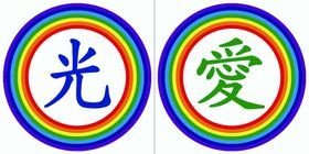 光爱视力疗愈