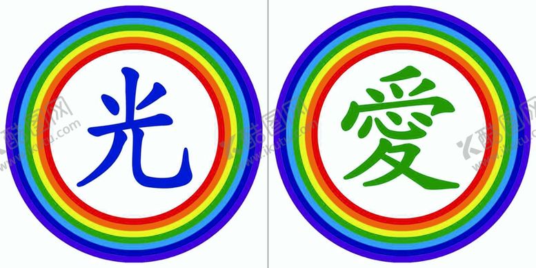 编号：83221809161450516135【酷图网】源文件下载-光爱视力疗愈